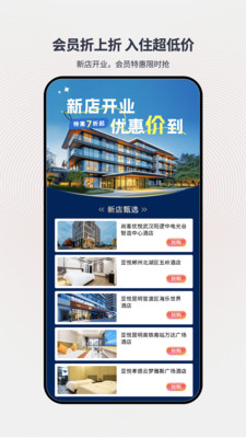 心里美-酒店预订尚客优骏怡兰欧