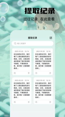 文字转换器