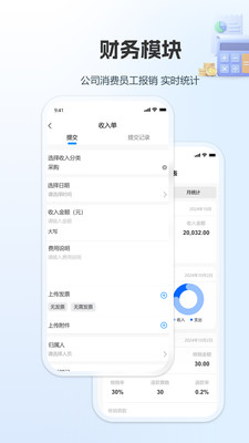 企赢管家