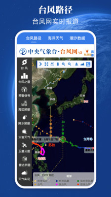 地震预警警报-自然灾害预警