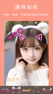 美颜+