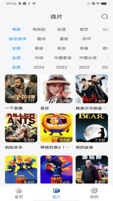 月光影视大全-免费追剧
