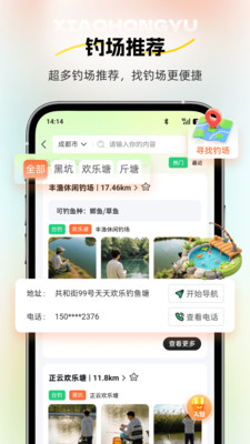 小红鱼