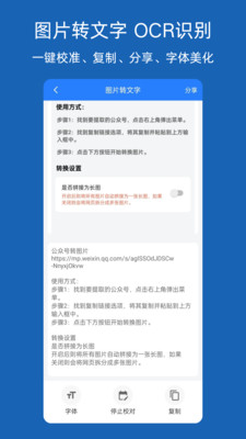 图片转文档-图片转PDF