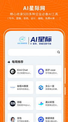 总经理AI研习社