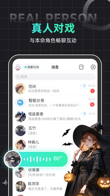 名人朋友圈-真人AI 角色扮演社区