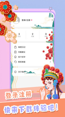 千本手账-电子手账