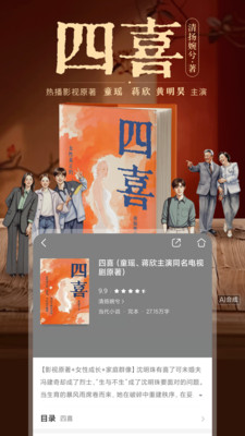 咪咕阅读-短剧小说听书阅读器