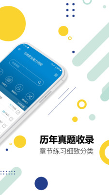 公务员考试-2025华云题库
