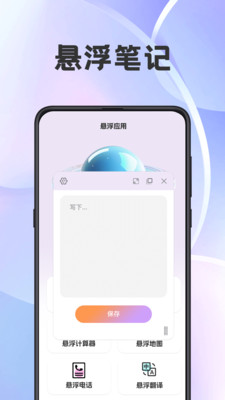 悬浮闹钟提醒-准点闹钟