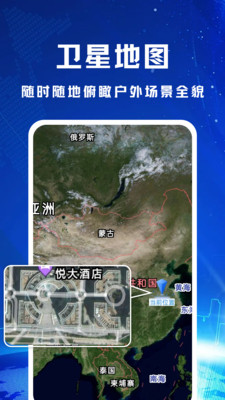 手机导航出行
