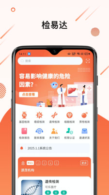 检易达