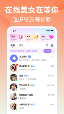 忆初-视频聊天交友