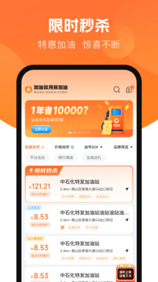易加油-官方正品安心服务