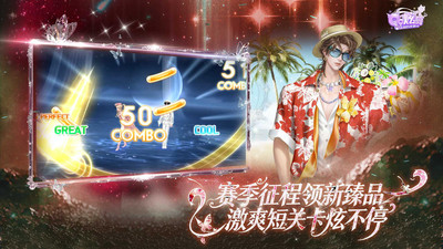 QQ炫舞