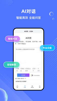 小觅Ai