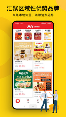 全球加盟网-品牌加盟开店创业