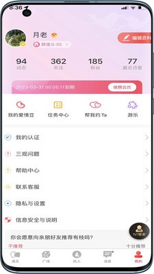 有枝-在线相亲脱单平台