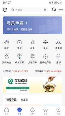 河北银行