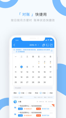 章鱼记账