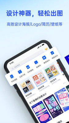 Fotor懒设计-用模板轻松做海报