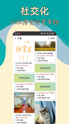 恋家租房-租房找房无中介费