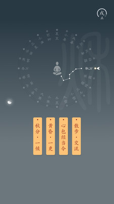 时历-时辰·节气·日历
