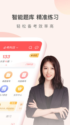 经济师万题库-初中级经济师备考