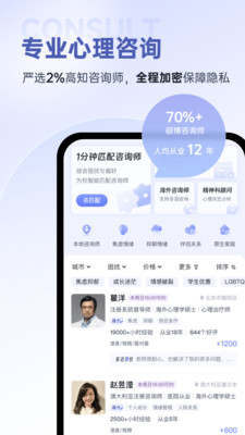 壹心理-15年心理咨询品牌