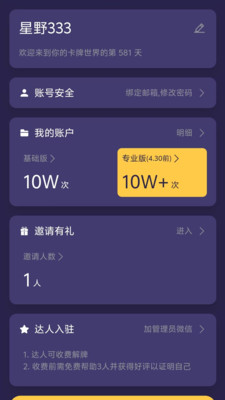 塔罗告诉你-免费无广告快速懂你