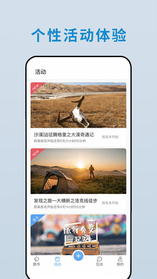 云路书