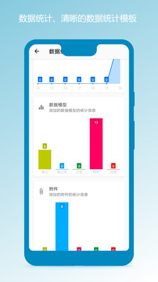 笔记本清墨-记事本
