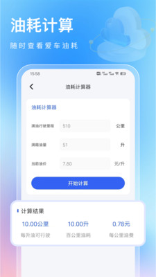 车轮查违章