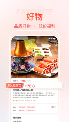 首客首享