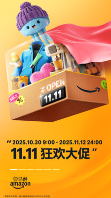 亚马逊购物-开盒海淘新体验