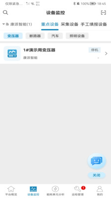 能管掌中宝