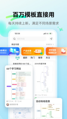 万兴脑图