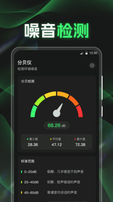 分贝K5噪音检测仪