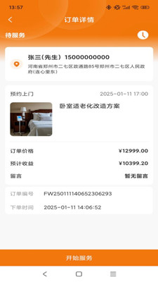 康居经销商