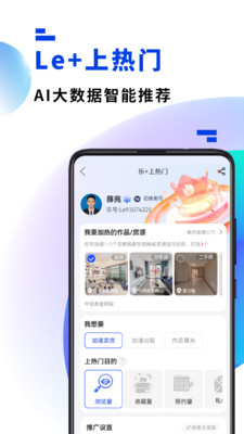 房校长-海量房源买卖二手房新房