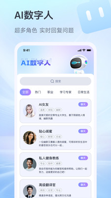 抖度AI-数字人视频创作专家