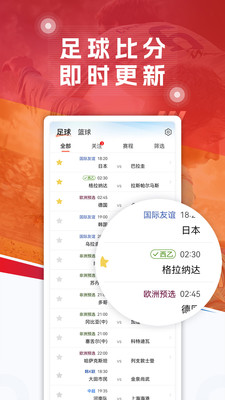 球探足球-体育比分直播