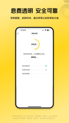 期贷
