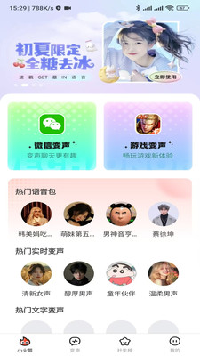 小火苗