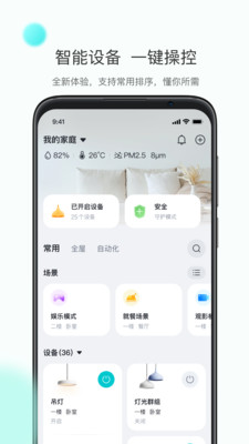 小立管家