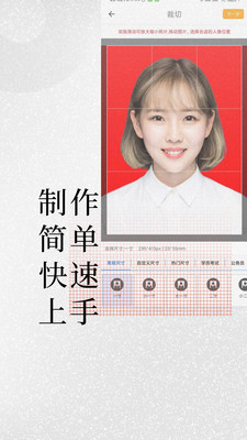 小怪证件照制作-免费证件照制作