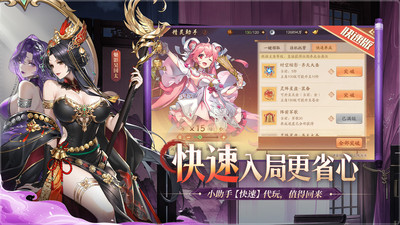 少年三国志2-少2快速版