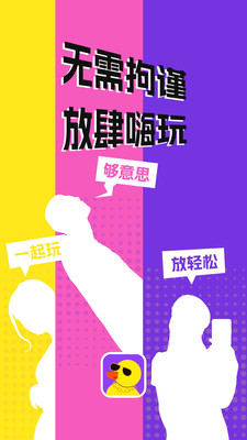 巨鸭-找搭子app