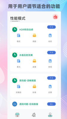 画质猫-智能渲染高清画质
