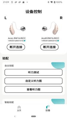爱可声